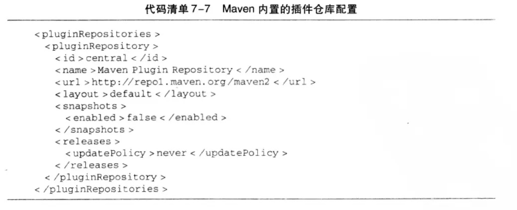 maven内置的插件仓库配置